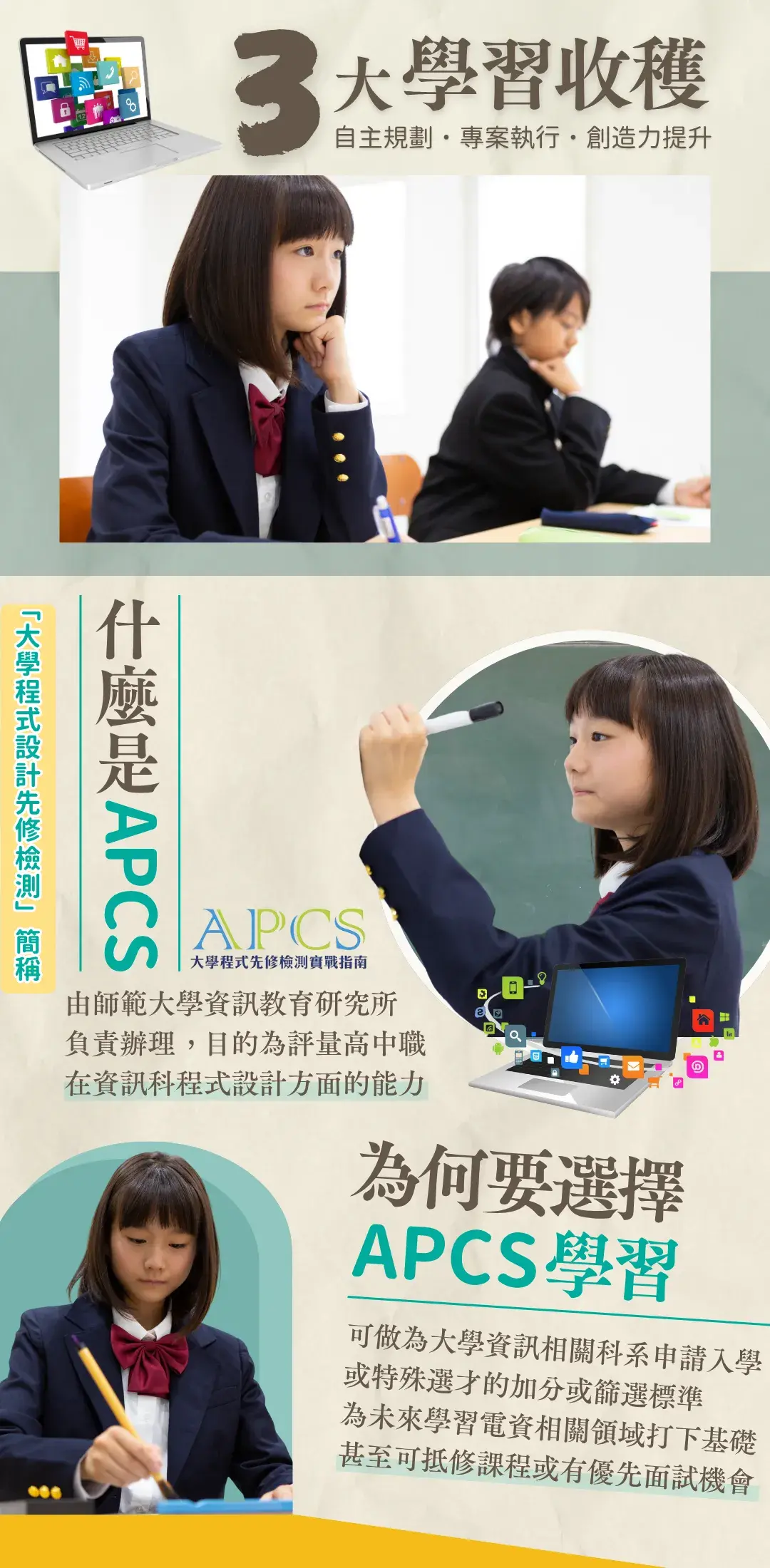 Mc初階營01