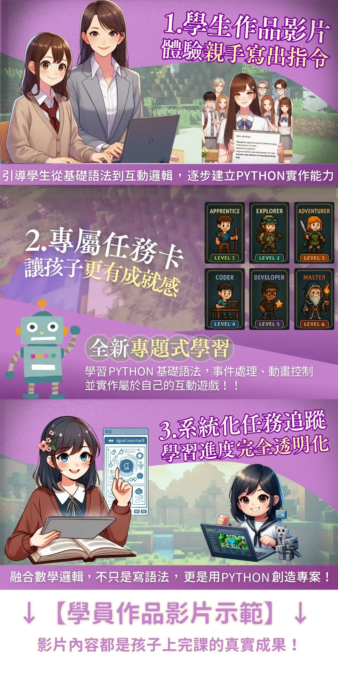 成長成果|其他網頁設計的圖片