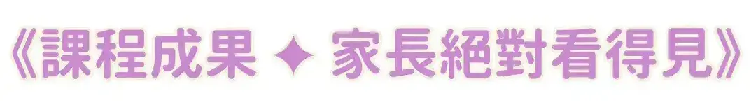 Mc初階營01