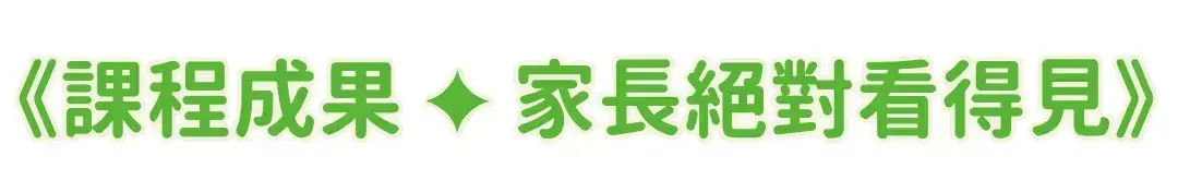 Mc初階營01