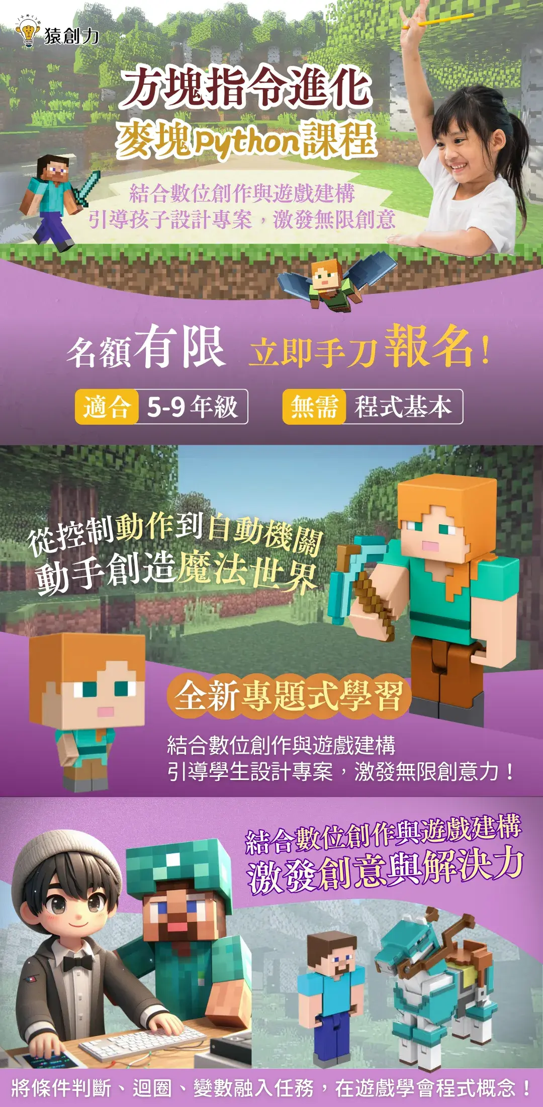 Mc初階營01