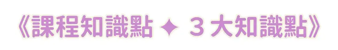 Mc初階營01