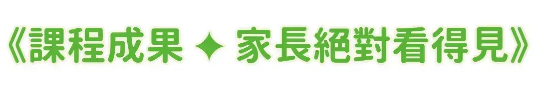 Mc初階營01
