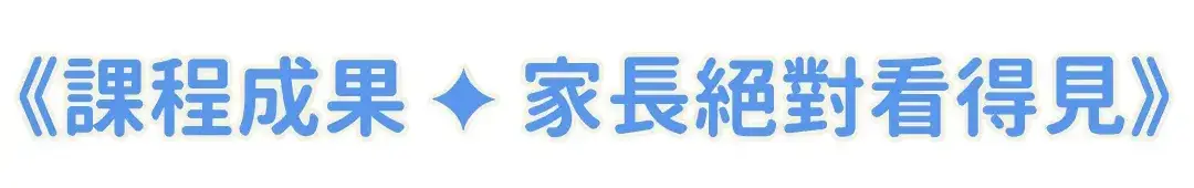 Mc初階營01