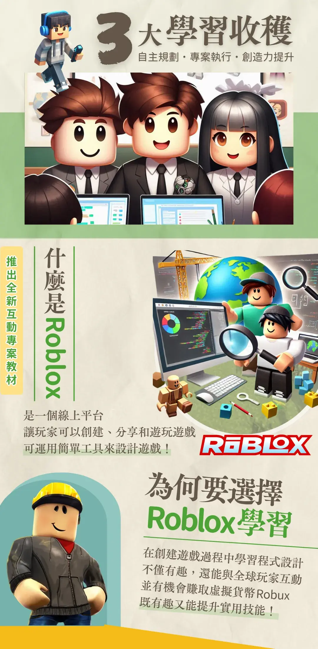 Mc初階營01