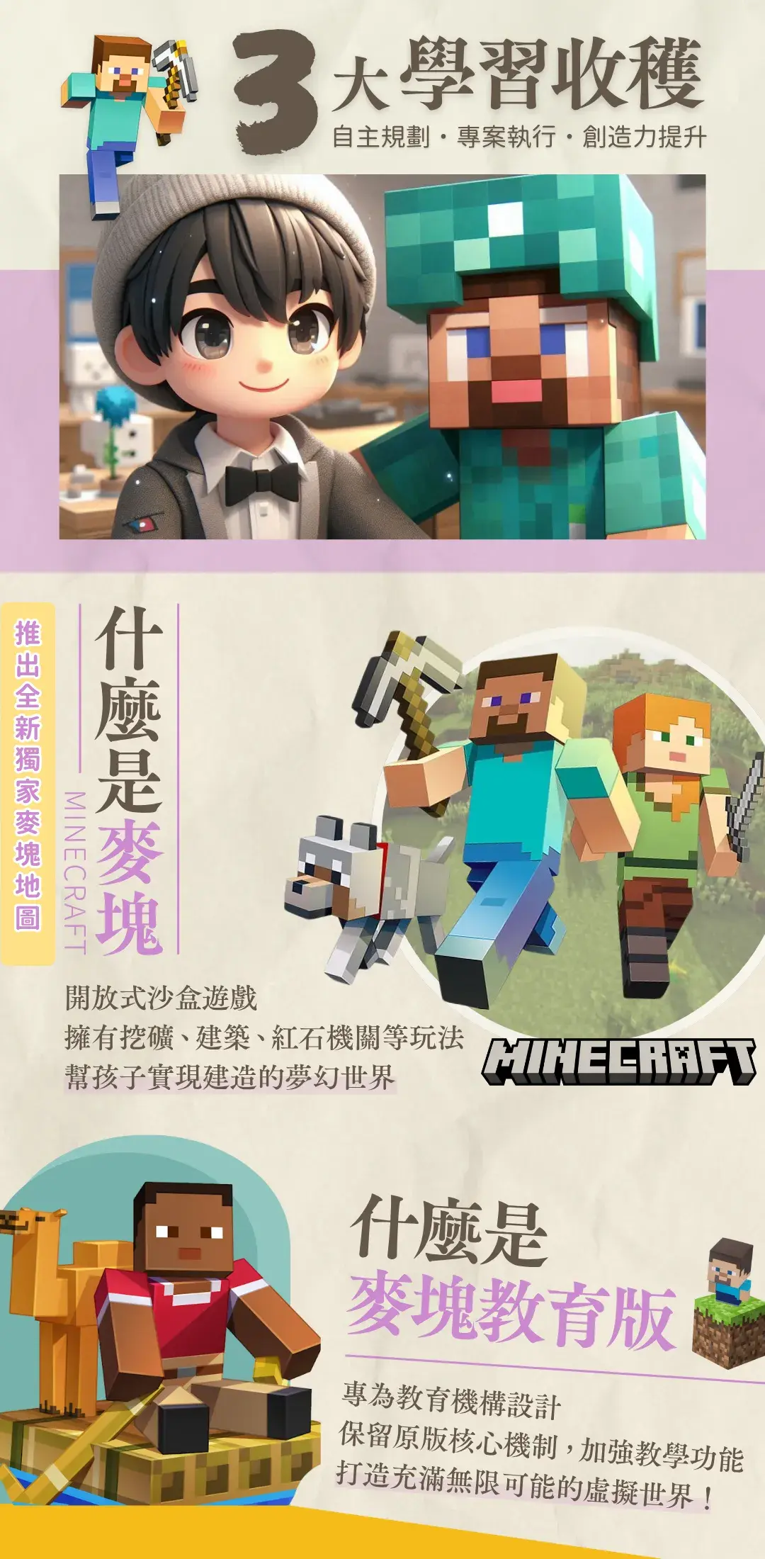 Mc初階營01