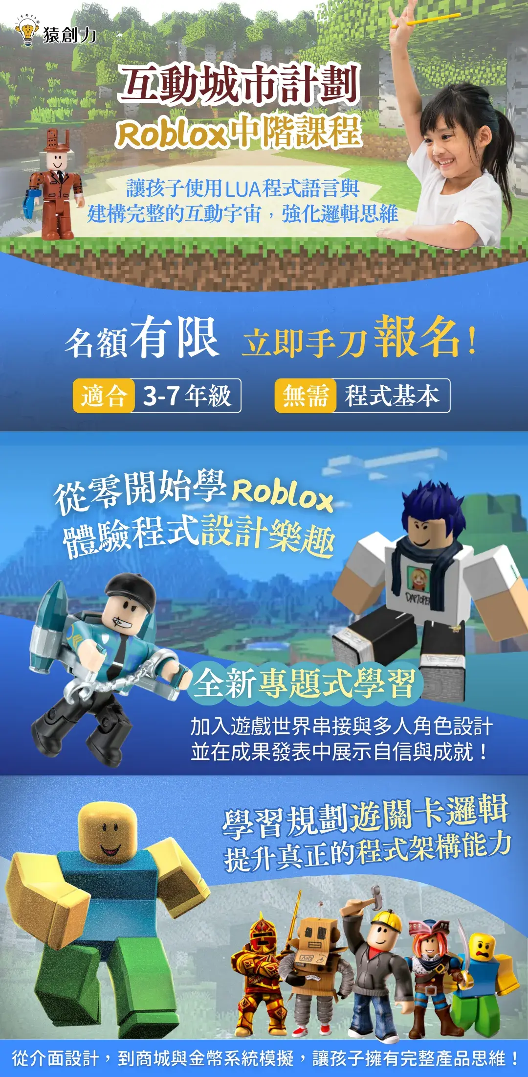 Mc初階營01