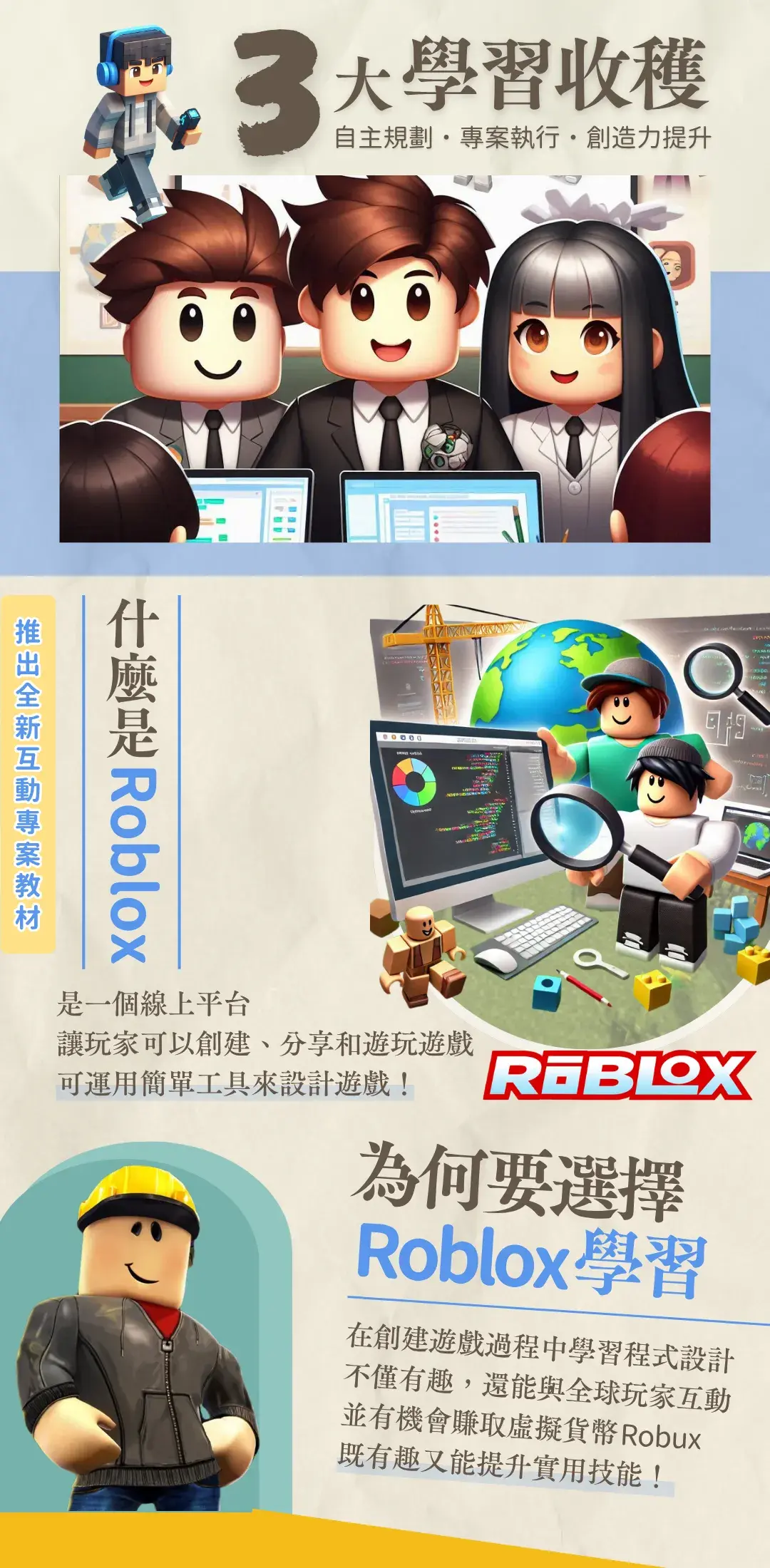 Mc初階營01