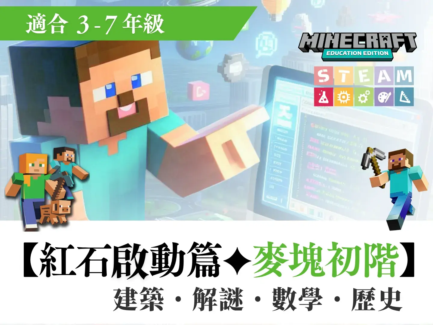 常態總覽頁－程式思維頁縮圖