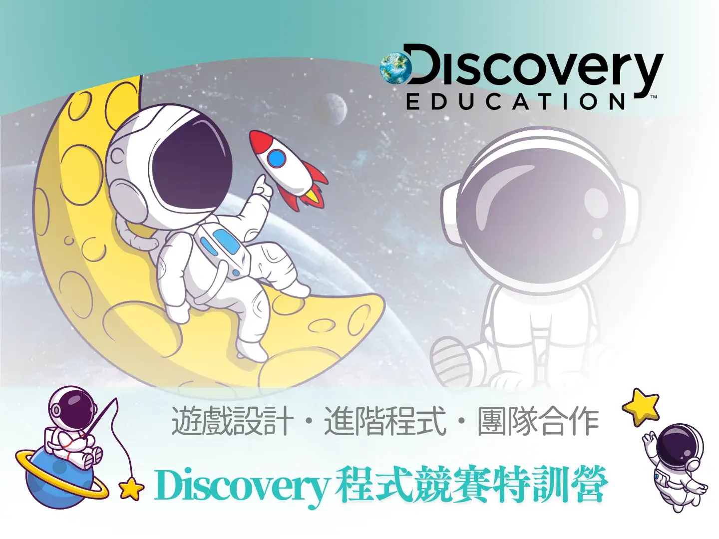 Roblox程式宇宙創造者：進階營－benner