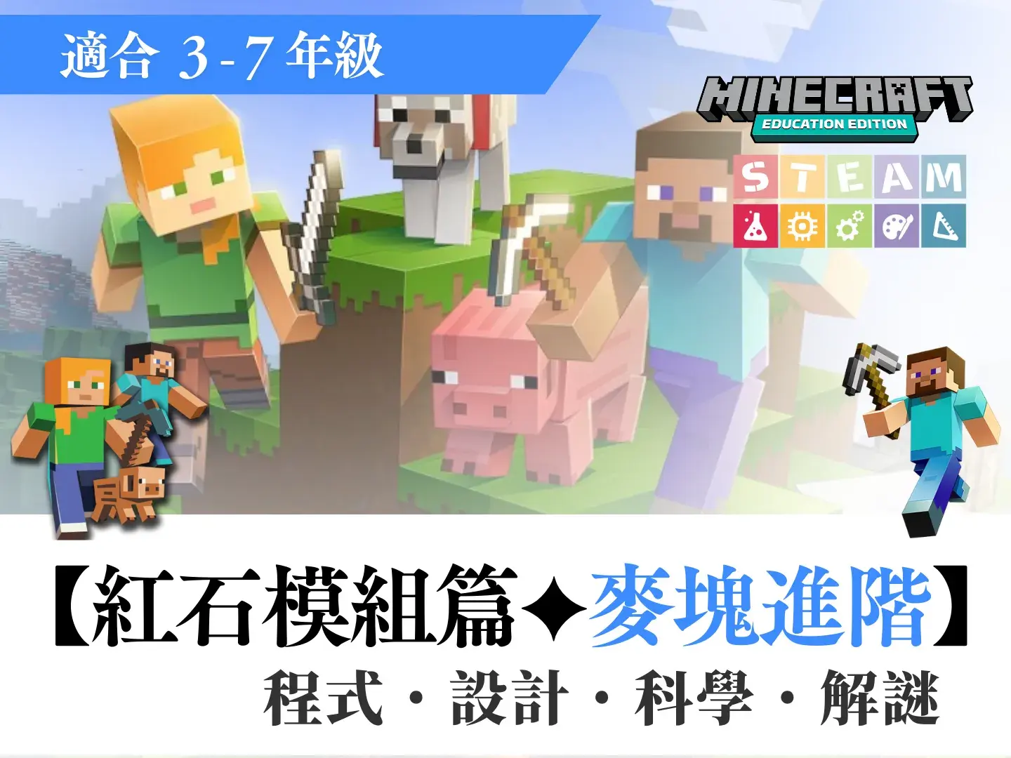 常態總覽頁－程式思維頁縮圖