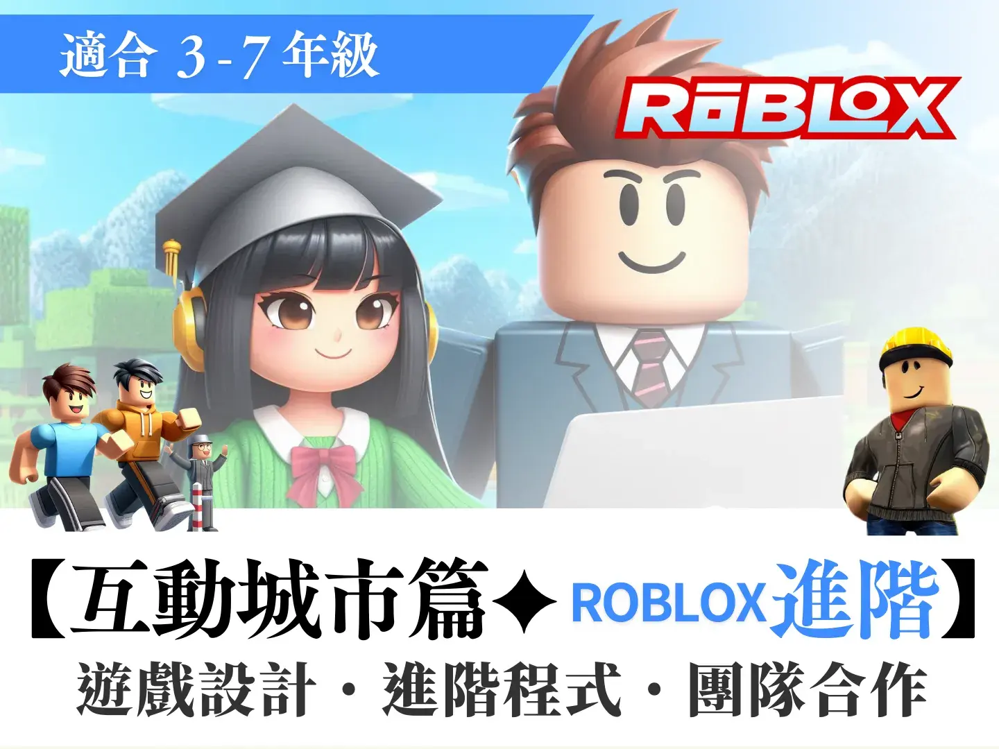 總覽頁 遊戲創編實戰 ✦ Python 遊戲進階－benner 2