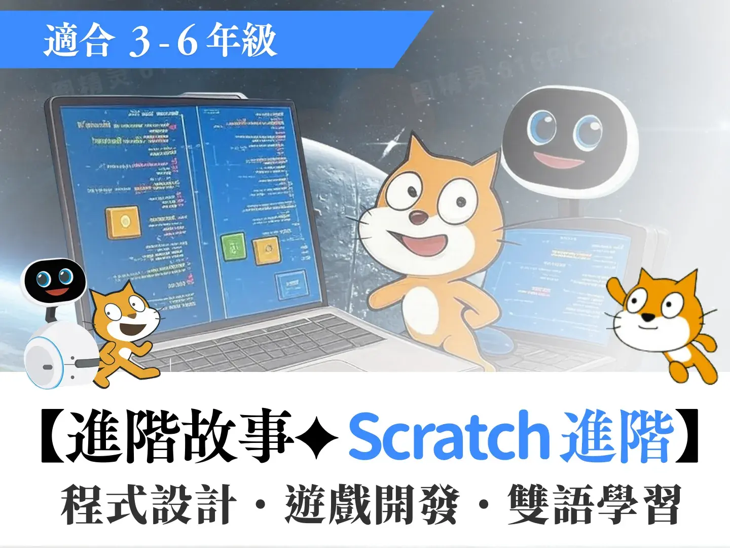 常態總覽頁－程式思維頁縮圖