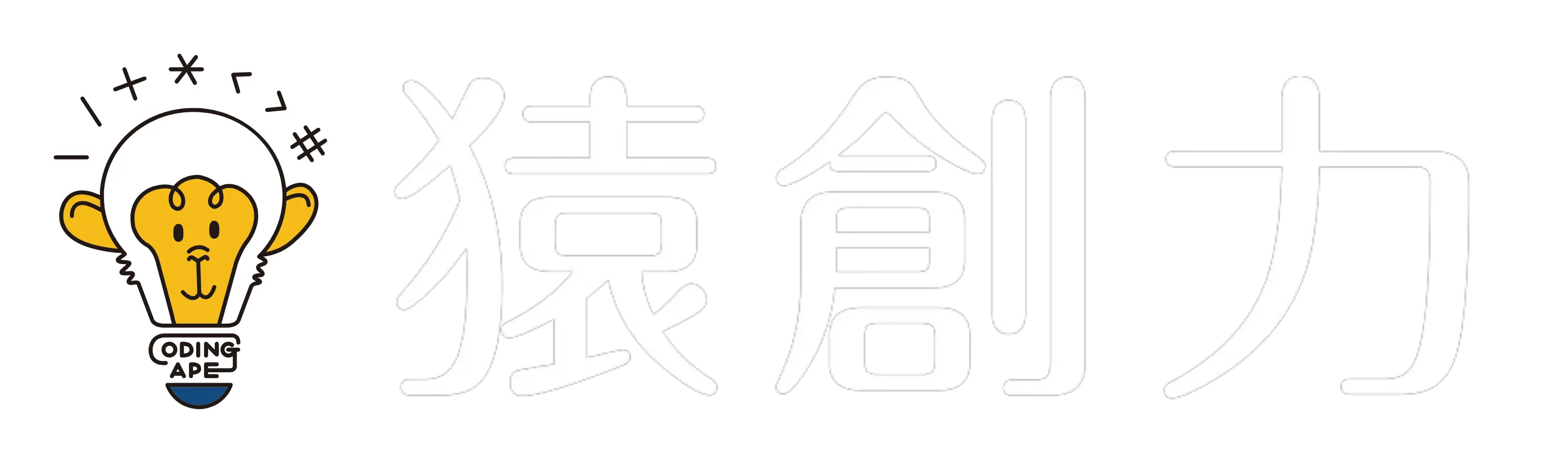 Codingape Logo Ai White